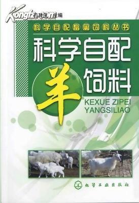 科學自配羊飼料、羊飼料生產配方技術、羊飼料制備方法詳解
