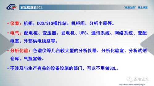 構建雙重預防機制 化工企業風險分級管控與隱患排查治理的融合之道